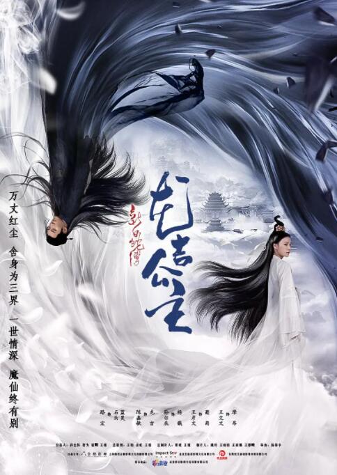《下女》影片海报